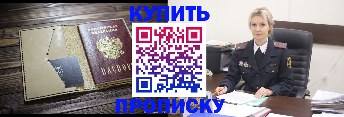 прописка иностранных граждан в Нижнекамске