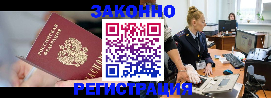 временная регистрация поиск в Нижнекамске