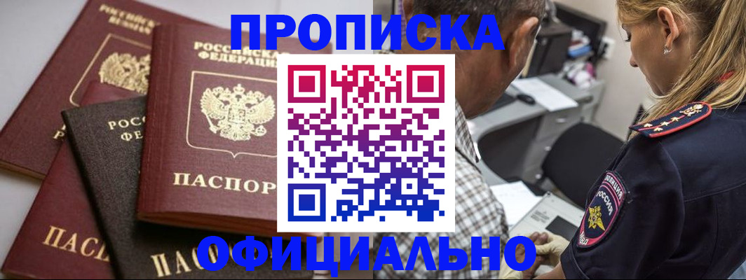 временная регистрация для школы в Нижнекамске