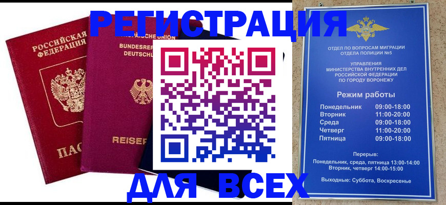 прописка 2025 в Нижнекамске