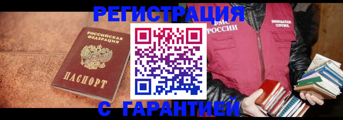 временная регистрация для всех в Нижнекамске